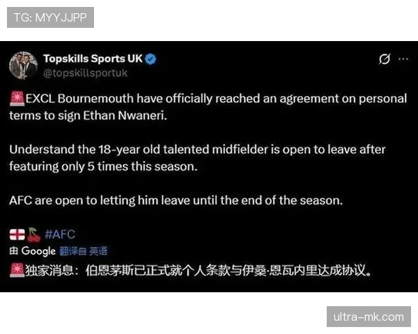 伯恩茅斯冬窗引援计划曝光,瞄准明星球员力助球队强势反弹 伯恩茅斯冬窗引援计划曝光,瞄准明星球员力助球队强势反弹